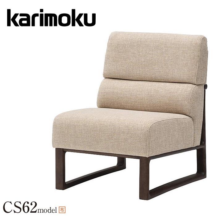 カリモク家具（KARIMOKU FURNITURE） カリモク ダイニングチェア 低め