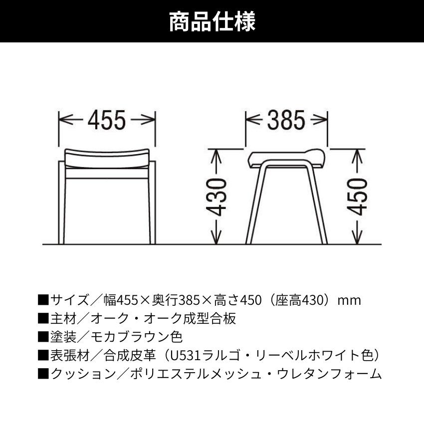 カリモク家具（KARIMOKU FURNITURE） カリモク スツール 椅子 木製