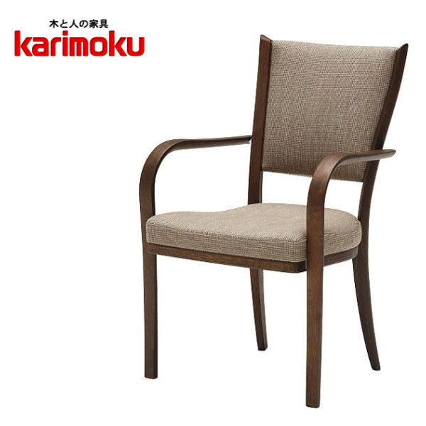 カリモク ダイニングチェアー 肘付き ダイニングチェア 北欧 食堂椅子 木製 軽量