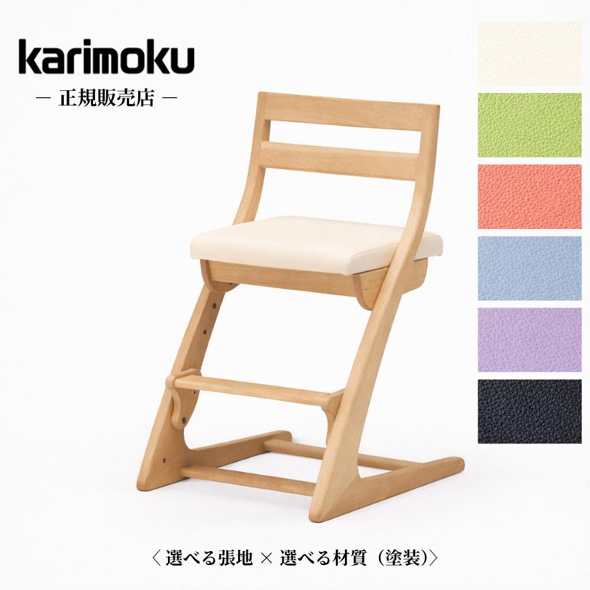 フィットチェア（カリモク家具） カリモク フィットチェア 子供用食堂