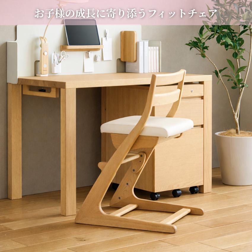 カリモク木製学習椅子 フィットチェア（カリモク家具） カリモク フィットチェア 子供用食堂