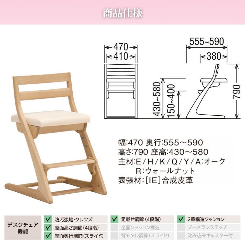 フィットチェア（カリモク家具） カリモク フィットチェア 子供用食堂