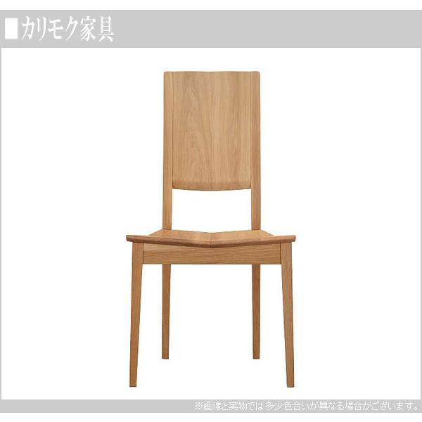カリモク家具（KARIMOKU FURNITURE） カリモク ダイニングチェア 木製