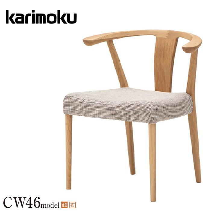 カリモク家具（KARIMOKU FURNITURE） カリモク ダイニングチェア