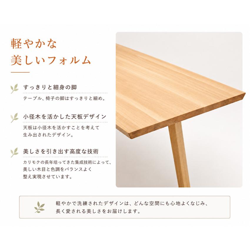 カリモク家具（KARIMOKU FURNITURE） カリモク HARU ダイニング
