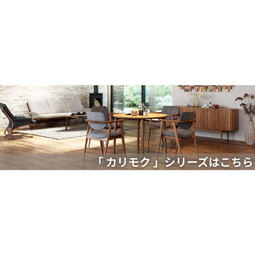 カリモク家具（KARIMOKU FURNITURE） カリモク HARU ダイニング