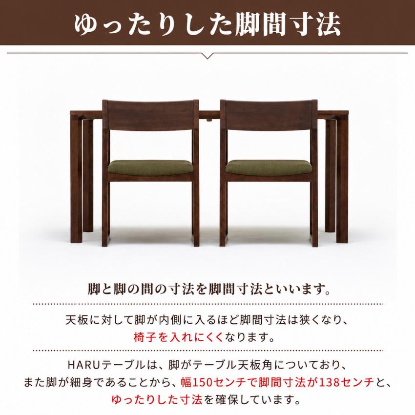 カリモク家具（KARIMOKU FURNITURE） カリモク HARU ダイニング