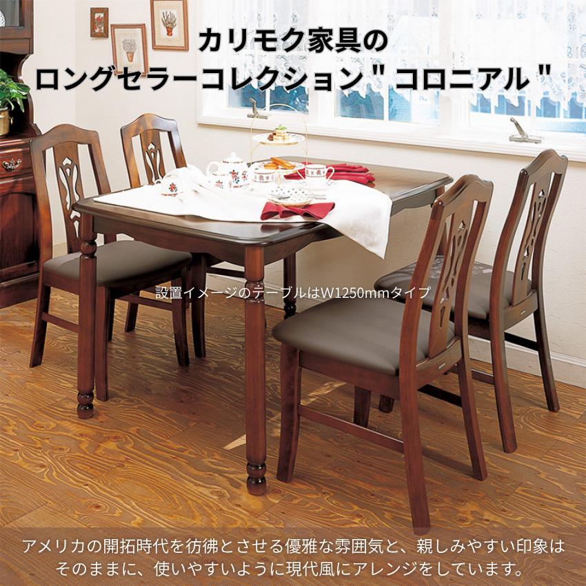 H19K71a カリモク コロニアル ダイニングテーブル COLONIAL（カリモク家具） カリモク コロニアル ダイニングテーブル 2