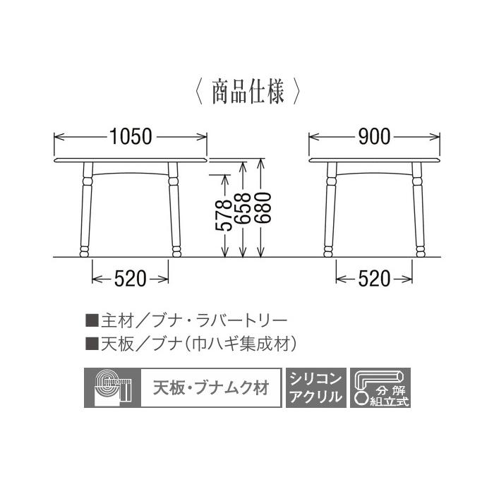 カリモク　食堂テーブル DC3500NK W105 COLONIAL（カリモク家具） カリモク コロニアル 丸テーブル ダイニング