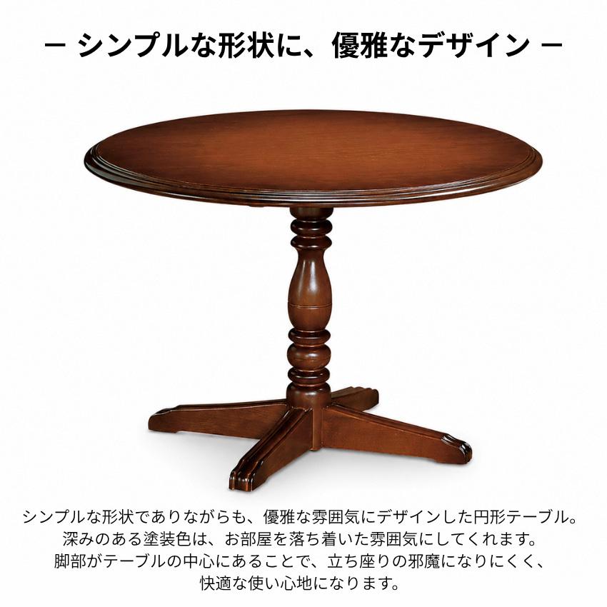 COLONIAL（カリモク家具） カリモク コロニアル 食堂テーブル 幅100cm