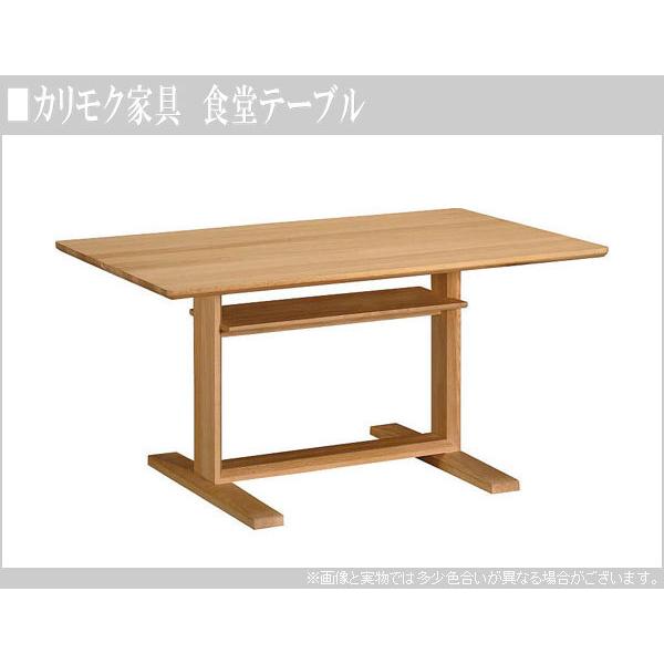 カリモク家具（KARIMOKU FURNITURE） カリモク ダイニングテーブル