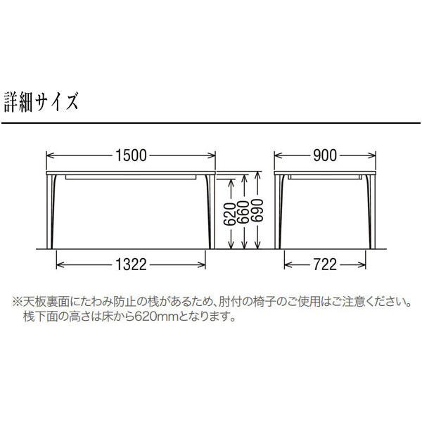 カリモク製　ダイニングテーブル　長方形　6人　囲炉裏　横幅139㎝　2A273 カリモク家具（KARIMOKU FURNITURE） ダイニングテーブル 6人用 4人用
