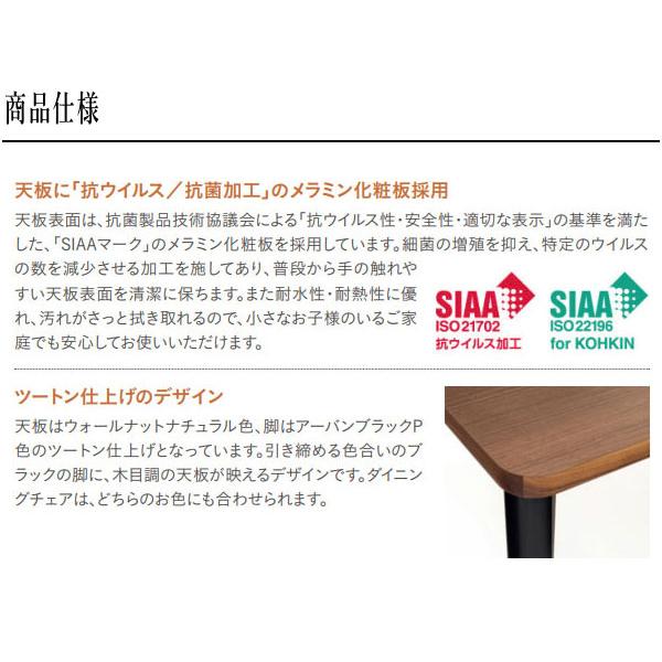 KARIMOKU カリモク　ダイニングテーブル 4-6人用 カリモク家具（KARIMOKU FURNITURE） ダイニングテーブル 4人用 6人用