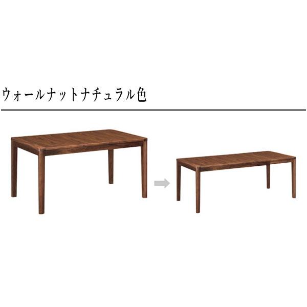 カリモク家具（KARIMOKU FURNITURE） ダイニングテーブル 伸縮式 伸長