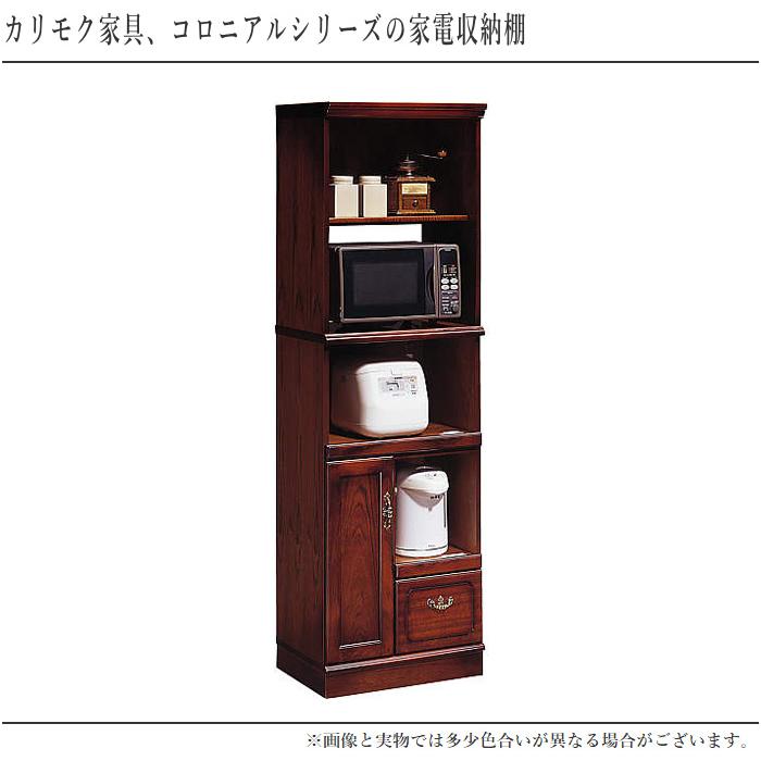 COLONIAL（カリモク家具） カリモク コロニアル 家電収納棚 カントリー