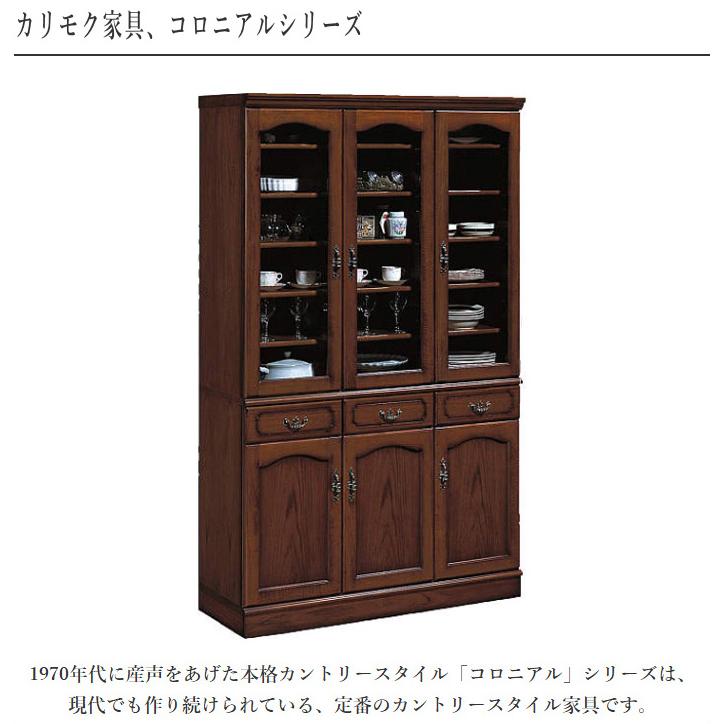 COLONIAL(カリモク家具) カリモク 食器棚 収納 食器戸棚 COLONIAL(カリモク家具) カリモク 食器棚 収納 食器戸棚