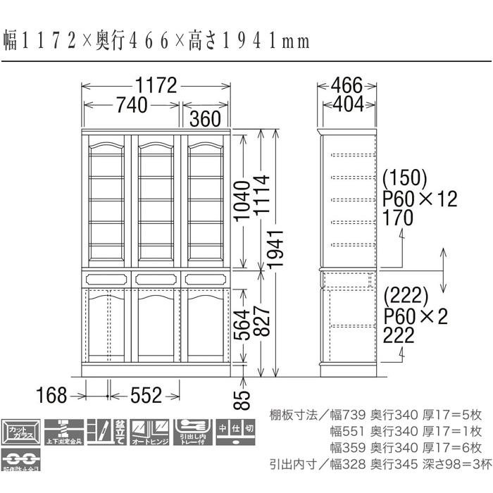 COLONIAL（カリモク家具） カリモク 食器棚 収納 食器戸棚 おしゃれ