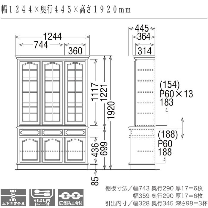 COLONIAL（カリモク家具） カリモク 食器棚 収納 食器戸棚 おしゃれ
