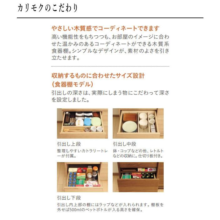カリモク家具 カリモク 食器棚 引き戸 カップボード おしゃれ カリモク家具 カリモク 食器棚 引き戸 カップボード おしゃれ