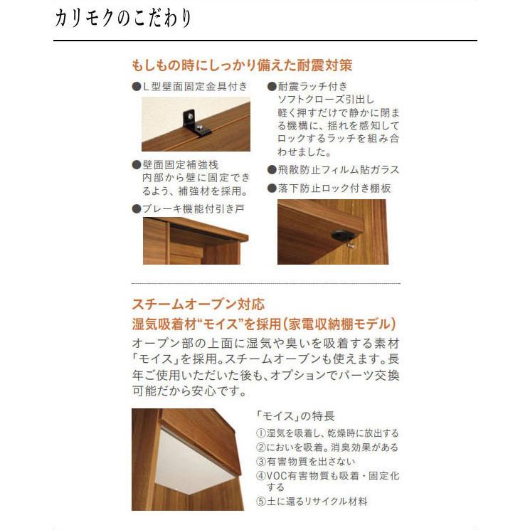 カリモク家具 カリモク 食器棚 引き戸 カップボード おしゃれ カリモク家具 カリモク 食器棚 引き戸 カップボード おしゃれ