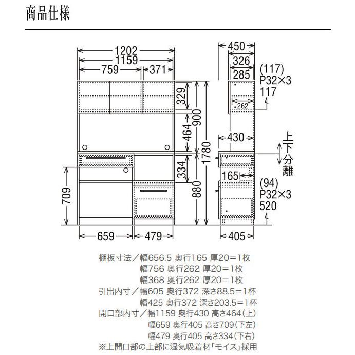 カリモク 家電収納棚 おしゃれ キッチンボード 北欧 レンジボード モダン カップボード 幅120cm ウォールナット 食器棚 キチット KITCHIT｜interior-bagus｜06