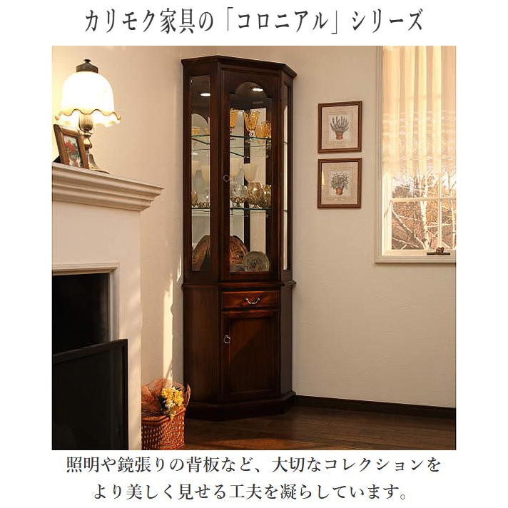 カリモク KARIMOKU コロニアル キュリオ ケース コレクション カリモク KARIMOKU コロニアル キュリオ ケース コレクション