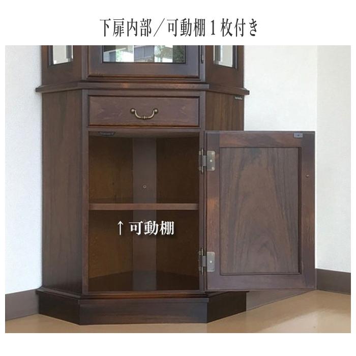 COLONIAL(カリモク家具) カリモク コロニアル キュリオケース COLONIAL(カリモク家具) カリモク コロニアル キュリオケース