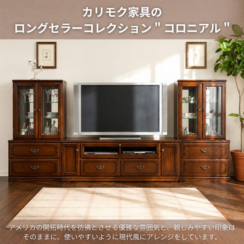 karimoku カリモク「コロニアル」 サイドボード　　リビングボード　飾り棚 COLONIAL（カリモク家具） カリモク コロニアル 飾り棚 おしゃれ