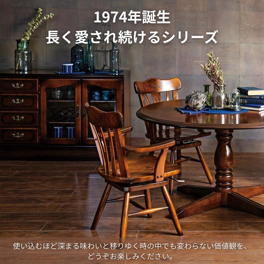 COLONIAL（カリモク家具） カリモク コロニアル 飾り棚 おしゃれ