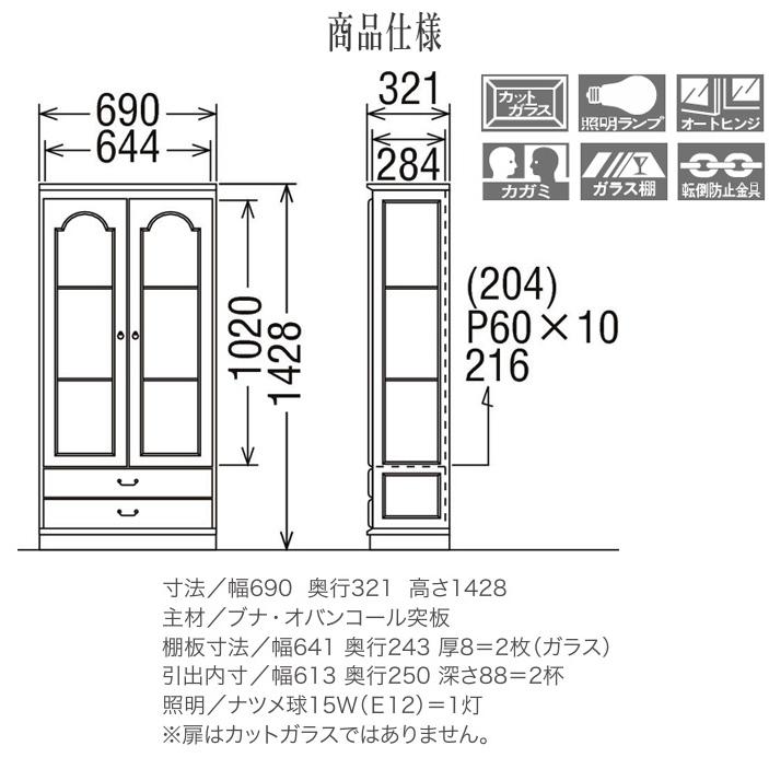 COLONIAL（カリモク家具） カリモク コロニアル キュリオケース
