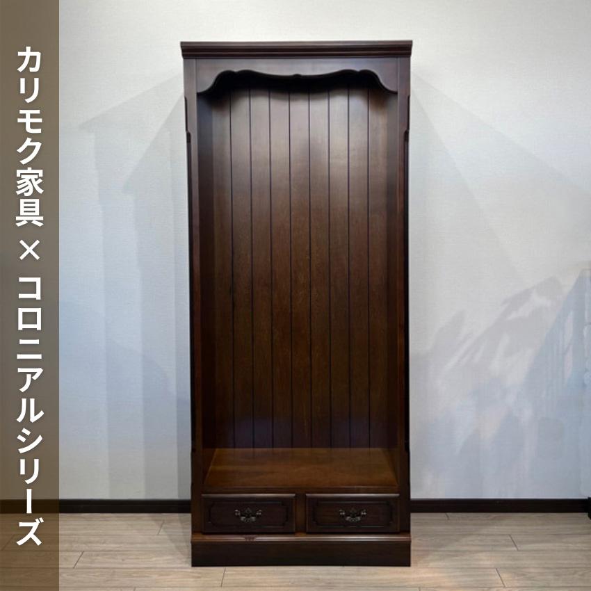COLONIAL（カリモク家具） カリモク コロニアル 書棚 完成品 本棚