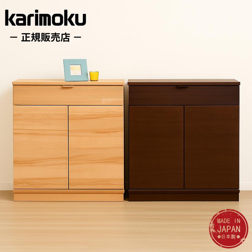 カリモク家具（KARIMOKU FURNITURE） カリモク キャビネット 完成品