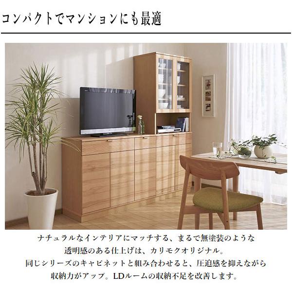 カリモク カップボード おしゃれ 食器棚 スリム キッチンボード 幅70cm ダイニングボード 北欧 キッチンキャビネット 木製_1