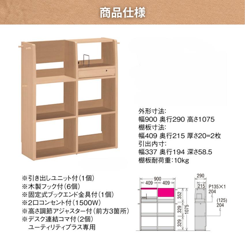 ユーティリティ プラス（カリモク家具） カリモク ユーティリティ