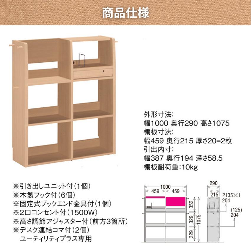 ユーティリティ プラス（カリモク家具） カリモク ユーティリティ