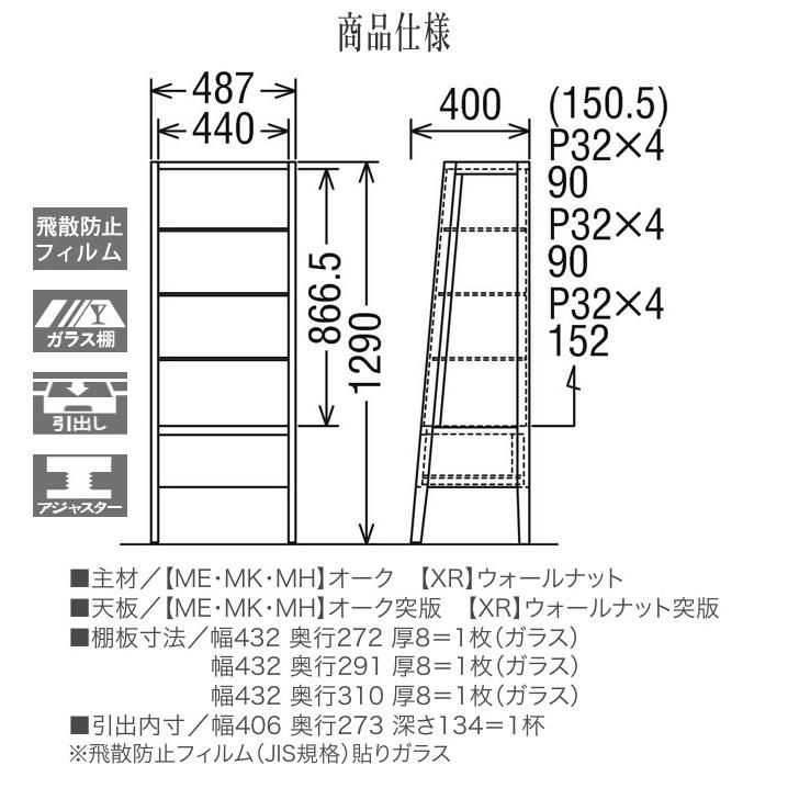 カリモク家具（KARIMOKU FURNITURE） カリモク キュリオケース 北欧