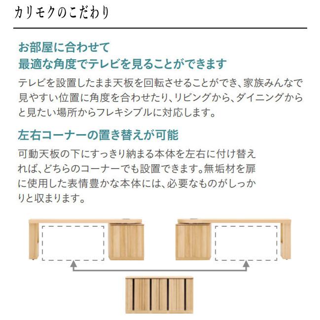 カリモク家具 カリモク テレビボード 回転式 テレビ台 おしゃれ カリモク家具 カリモク テレビボード 回転式 テレビ台 おしゃれ