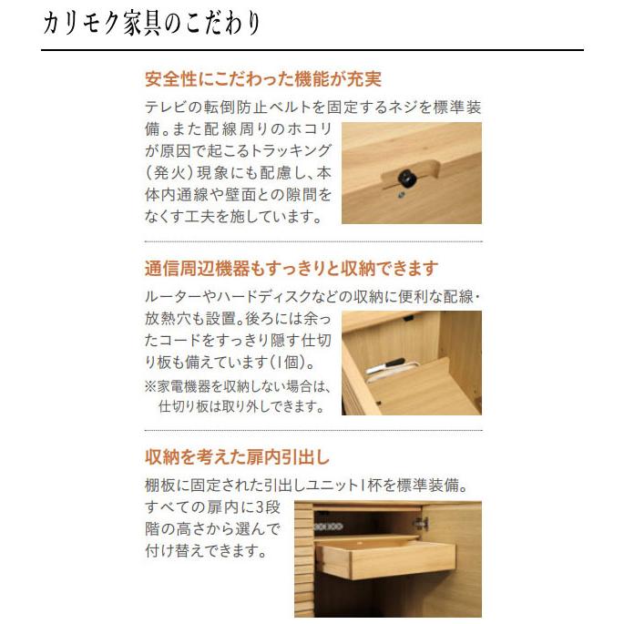 カリモク家具 カリモク キャビネット 木製 サイドボード 北欧 カリモク家具 カリモク キャビネット 木製 サイドボード 北欧