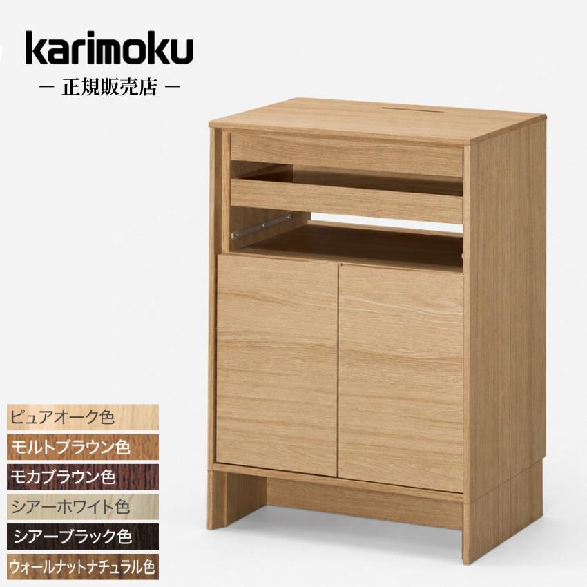 カリモク家具（KARIMOKU FURNITURE） カリモク キャビネット 木製