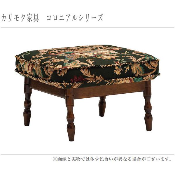 COLONIAL(カリモク家具) カリモク スツール おしゃれ COLONIAL(カリモク家具) カリモク スツール おしゃれ