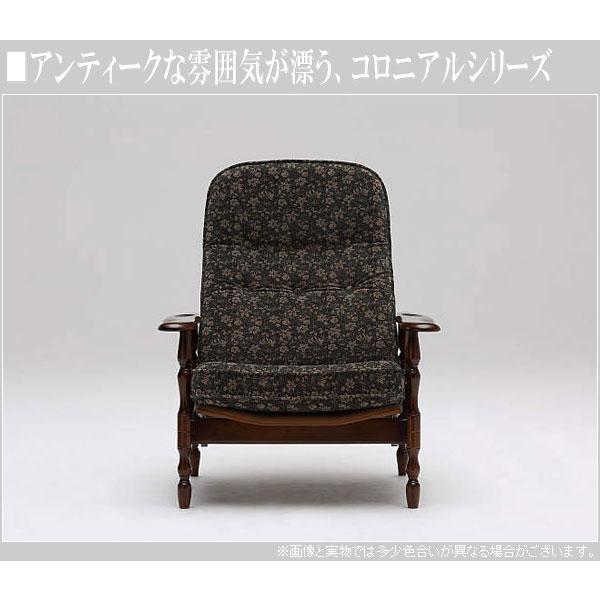 COLONIAL(カリモク家具) カリモク リクライナー おしゃれ COLONIAL(カリモク家具) カリモク リクライナー おしゃれ