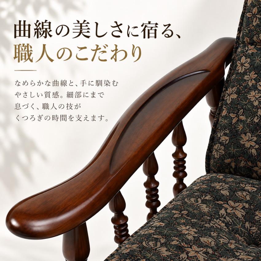 COLONIAL（カリモク家具） カリモク コロニアル リクライナー