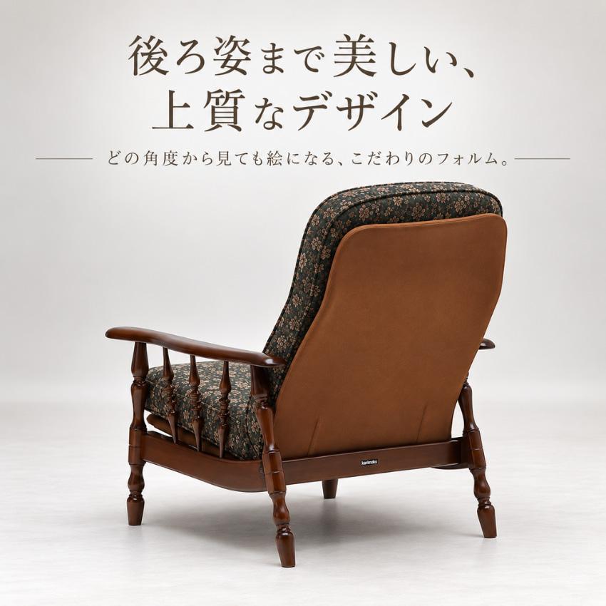 COLONIAL（カリモク家具） カリモク コロニアル リクライナー