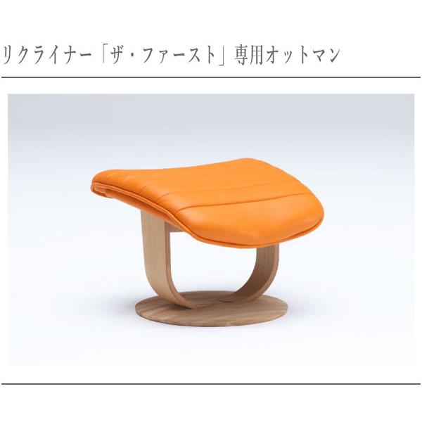 The First(カリモク家具) カリモク家具 THE FIRST オットマン The First(カリモク家具) カリモク家具 THE FIRST オットマン