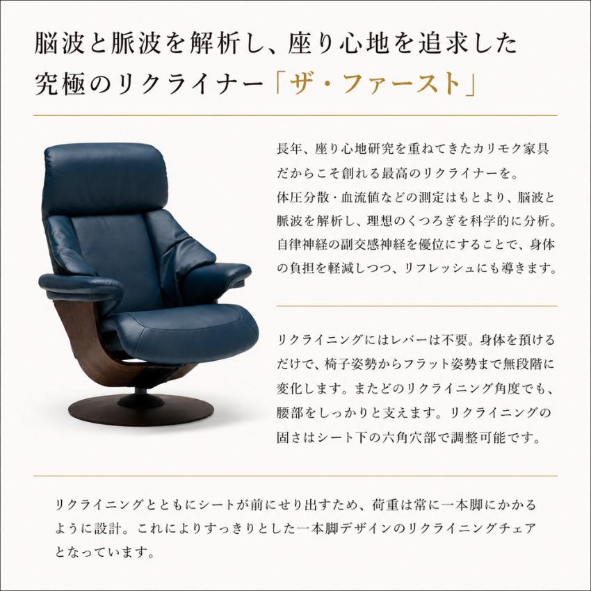 The First（カリモク家具） カリモク ザファースト RU73モデル
