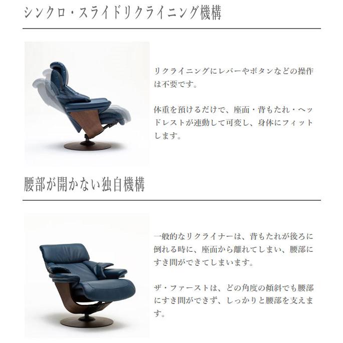 The First(カリモク家具) カリモク THE FIRST リクライニング The First(カリモク家具) カリモク THE FIRST リクライニング