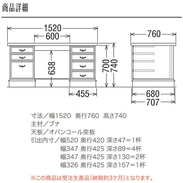 COLONIAL（カリモク家具） カリモク コロニアル デスク カントリー 机