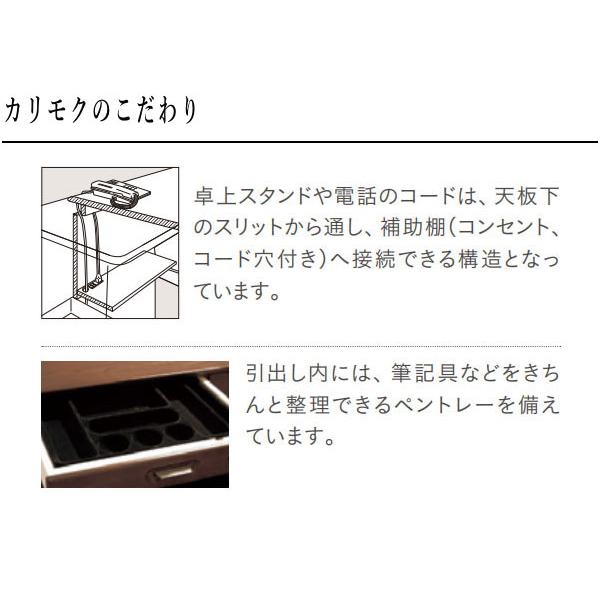 カリモク家具（KARIMOKU FURNITURE） カリモク 書斎机 高級 書斎デスク