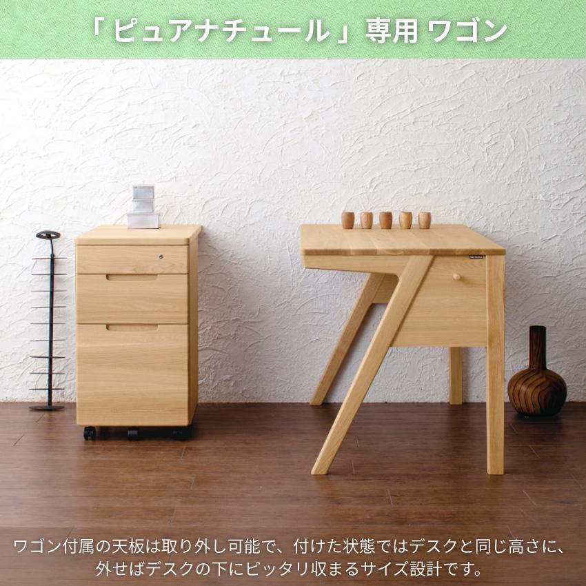 カリモク　机　収納　ビューロー 学習机・勉強机ならカリモク家具｜ピュアナチュール | 国産家具