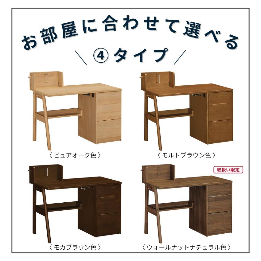 コーディ（カリモク家具） カリモク コーディ 学習机 リビング 学習